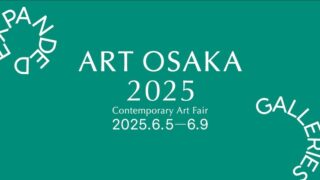 ARTOSAKA2025-320x180.jpg