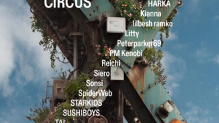 CIRCUS×CIRCUS 2026 | クリエイティブセンター大阪（CCO）